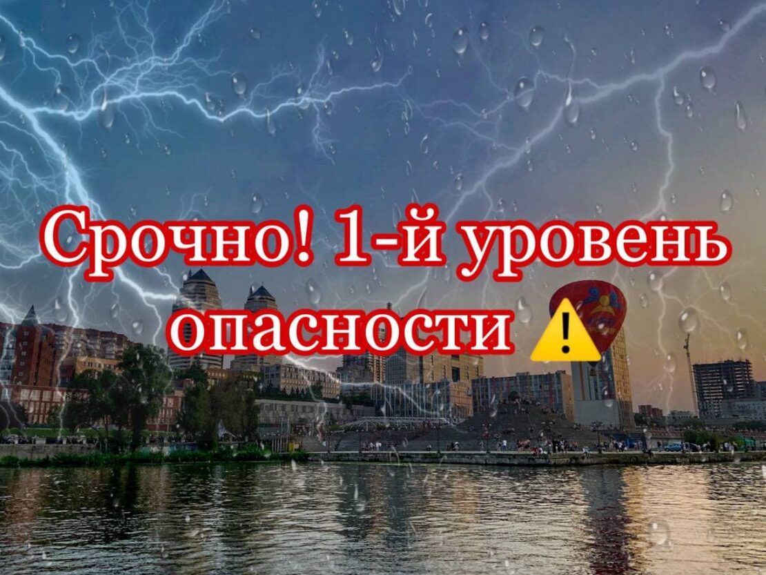 Срочное штормовое предупреждение 31 августа - новости Днепра