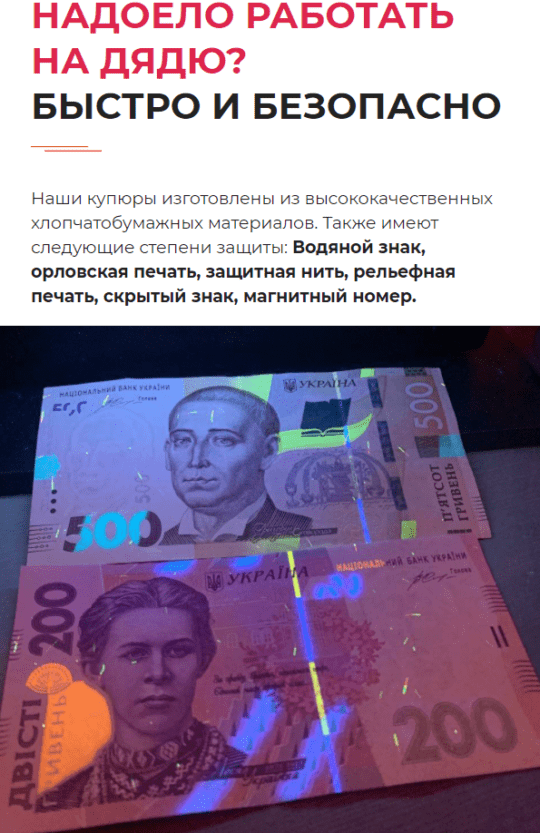 Новый способ мошенничать с деньгами в Украине - новости Днепра