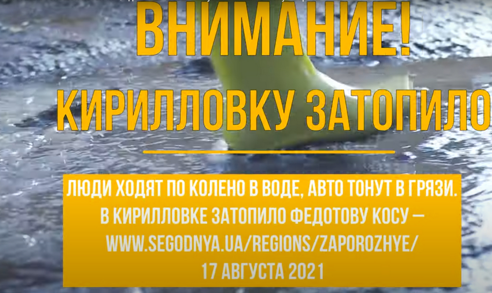 СМИ устроили "большой потоп" в Кирилловке: как курортный поселок выглядит на самом деле (Видео)