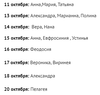 Как назвать ребенка в октябре 2021 года - новости Днепра