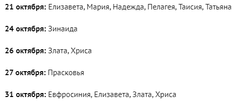 Как назвать ребенка в октябре 2021 года - новости Днепра