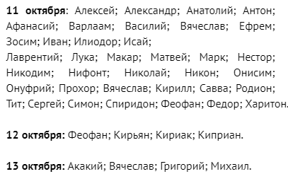 Как назвать ребенка в октябре 2021 года - новости Днепра