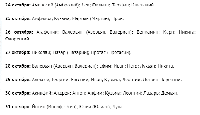 Как назвать ребенка в октябре 2021 года - новости Днепра