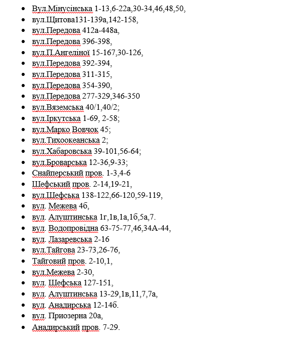 Где в Днепре 29 сентября отключат свет: полный список адресов