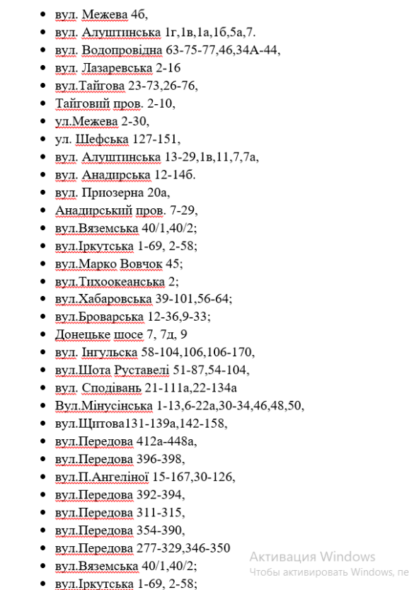 В Днепре 28 сентября отключат свет: список адресов