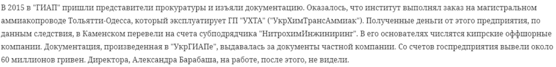 Как выглядит заброшенный "УкрГИАП" - новости Днепра