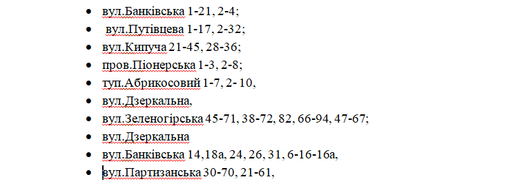 Где в Днепре 30 сентября отключат свет: полный список адресов