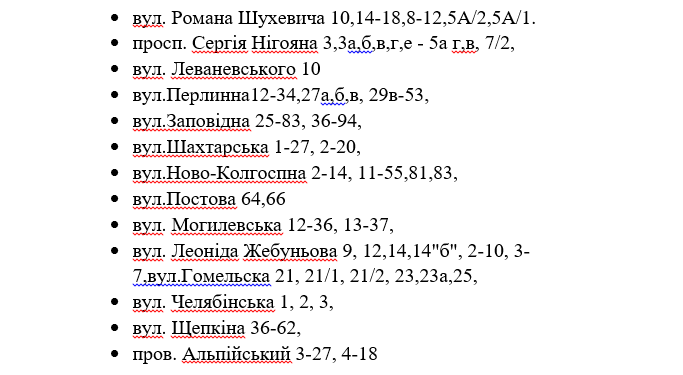 Кому в Днепре отключат завтра электричество: адреса