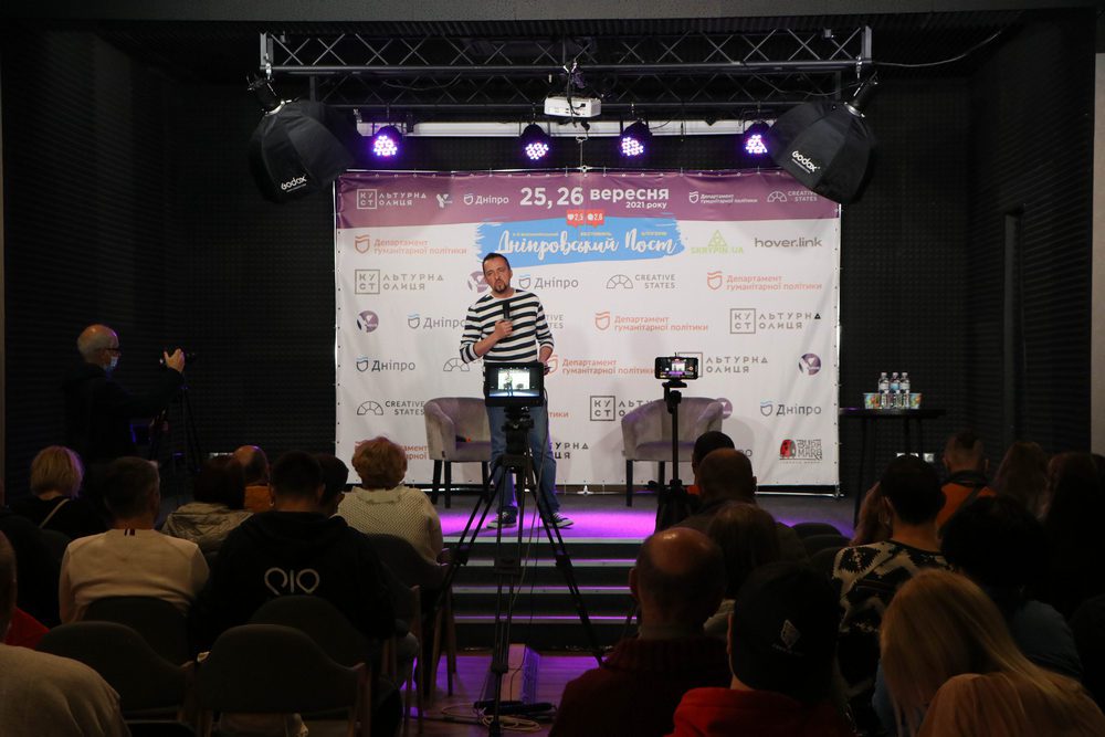 5-й фестиваль блогеров «Днепровский пост» - новости Днепра