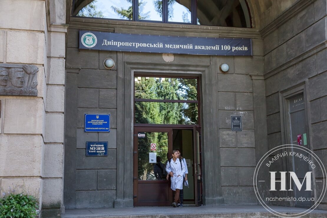 Днепровскому медуниверситету исполнилось 105 лет - новости Днепра