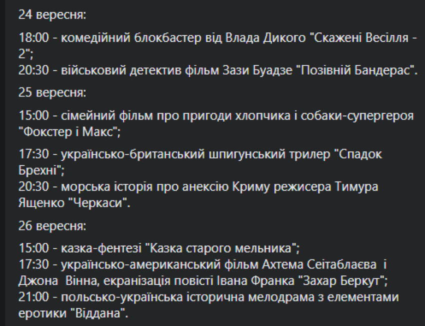 В Днепре бесплатно покажут лучшие украинские фильмы под открытым небом 