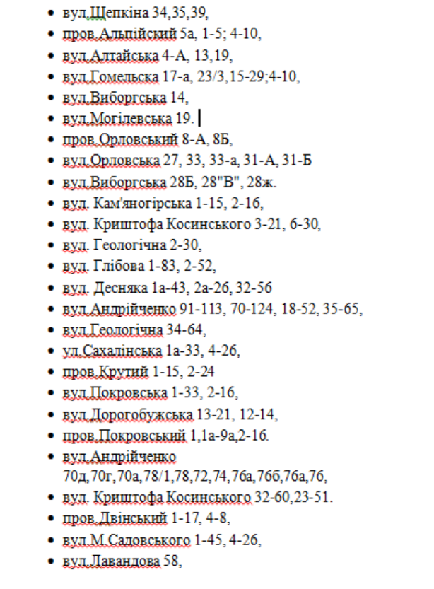 Где в Днепре 30 сентября отключат свет: полный список адресов