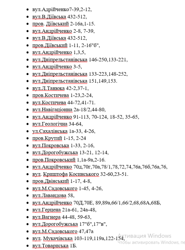 В Днепре 24 сентября отключат свет: список адресов
