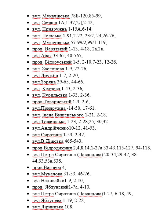 В Днепре 28 сентября отключат свет: список адресов