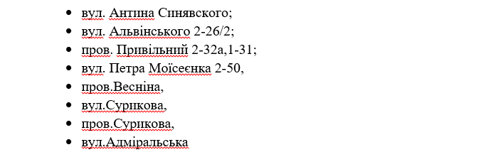 Кому в Днепре отключат завтра электричество: адреса 