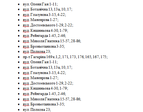 Где в Днепре 30 сентября отключат свет: полный список адресов