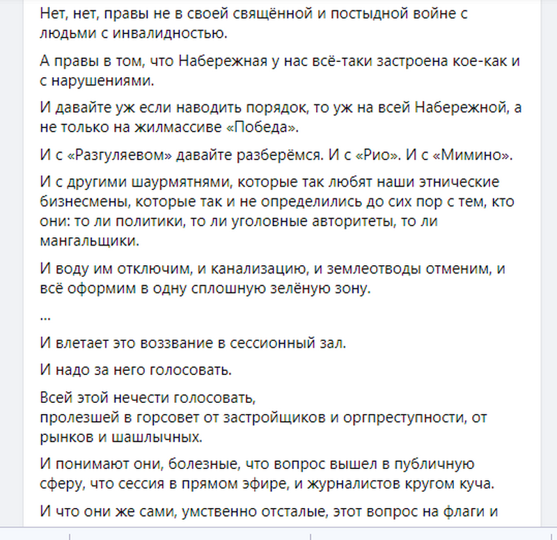  Филатов о скандальном голосовании по набережной - новости Днепра