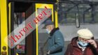 Отменили льготный проезд для пенсионеров - новости Днепра