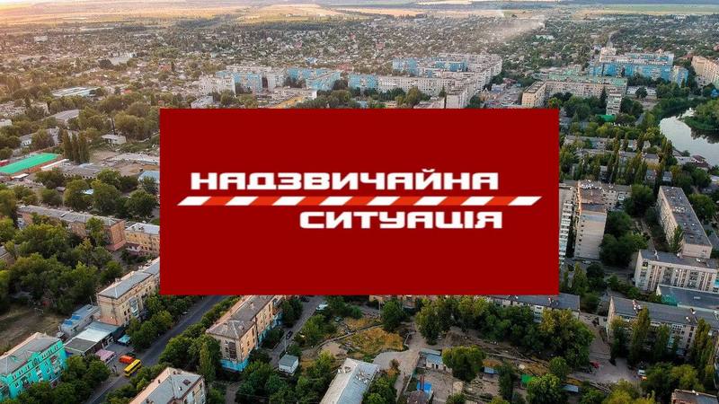 В Новомосковске чрезвычайная ситуация - новости Днепра