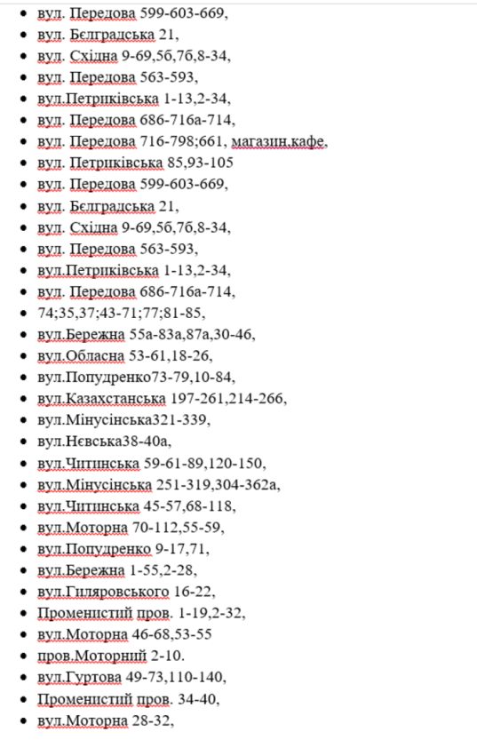 Где 13 октября отключат свет: проверь свой адрес  - новости Днепра