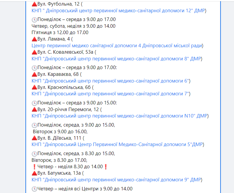 Где вакцинироваться от коронавируса- новости Днепра