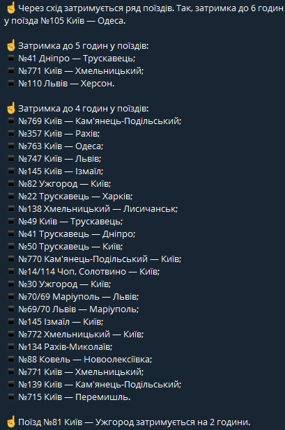 Поезда из Днепра задерживаются на 5 часов: причины