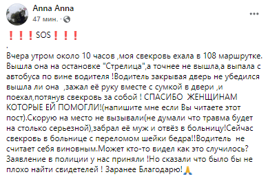 Маршрутчика обвинили в переломе бедра пассажирке - новости Днепра