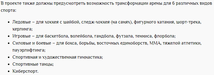 Как будет выглядеть "Метеор" после реконструкции - новости Днепра