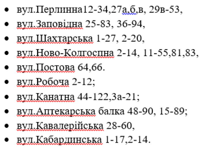 Где 13 октября отключат свет: проверь свой адрес  - новости Днепра