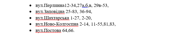 Где в Днепре 2 октября не будет света: список адресов 