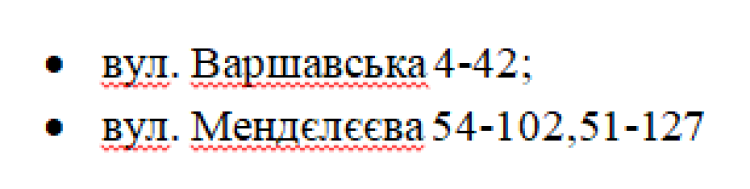 В Днепре 14 октября отключат свет: список адресов 