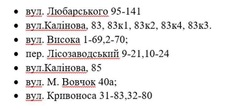 Где 13 октября отключат свет: проверь свой адрес  - новости Днепра