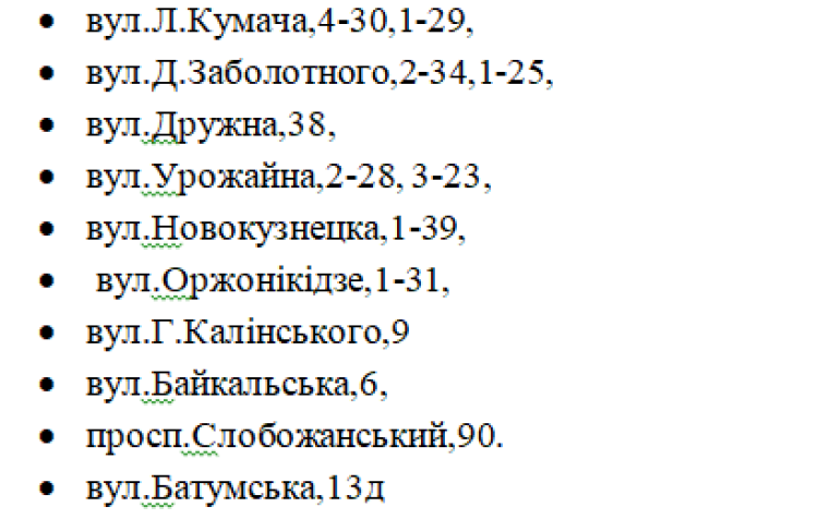 Отключение света в Днепре 7 октября: список адресов