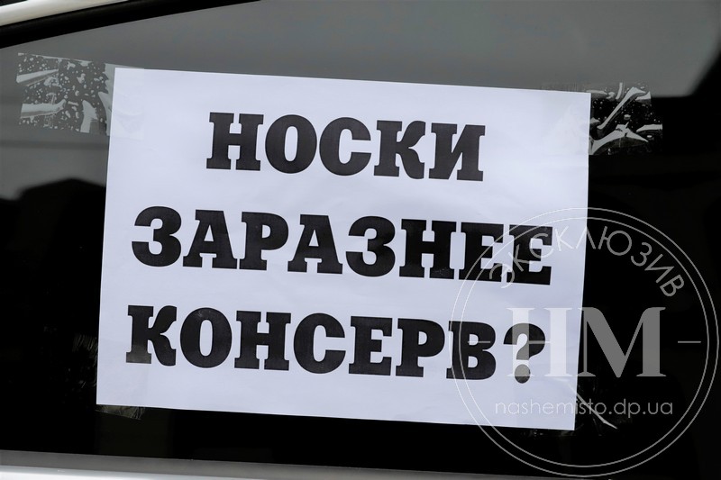 Бизнес устроил антикарантинный автопробег - новости Днепра