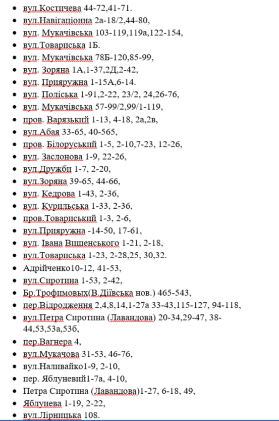 Где 13 октября отключат свет: проверь свой адрес  - новости Днепра