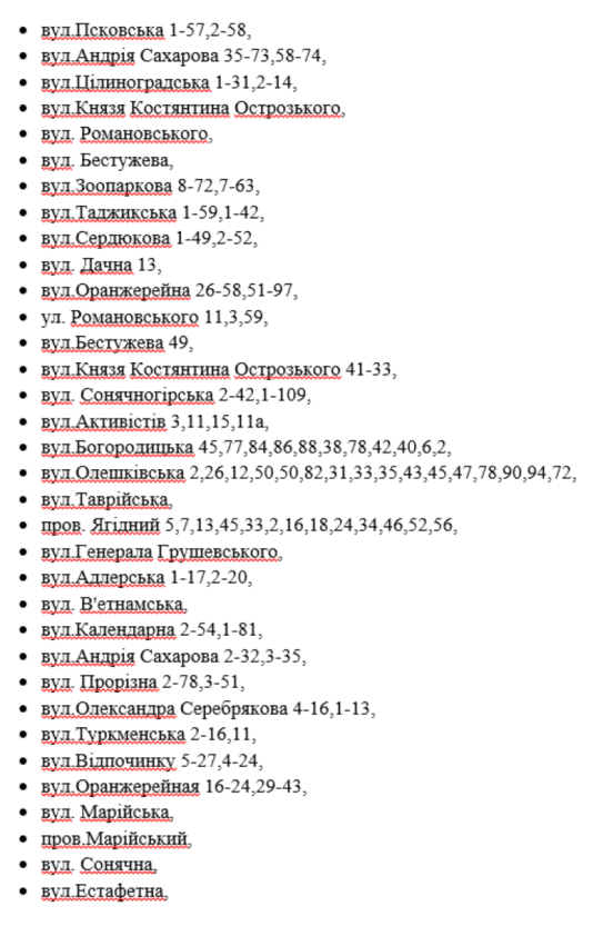 Кому завтра в Днепре отключат свет: список адресов 