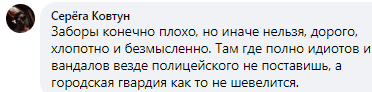 Почему сквер на Калиновой оградили забором - новости Днепра