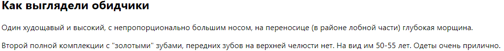 На Березинке двое мужчин напали на ребенка - новости Днепра 