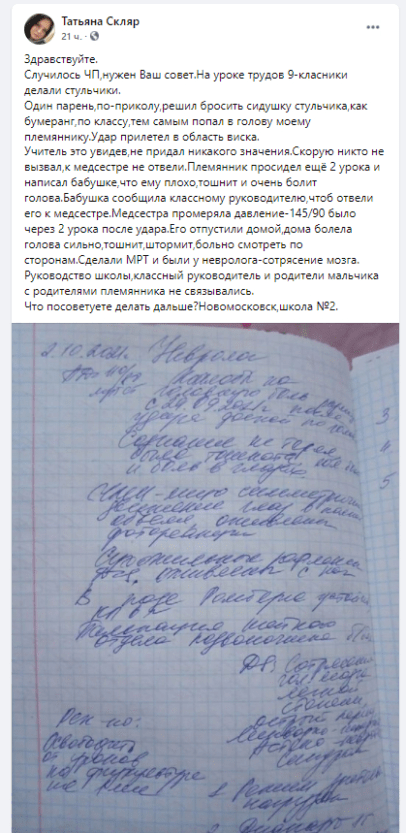 В школе Новомосковска покалечился 9-классник - новости Днепра