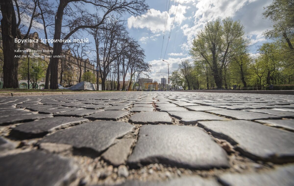 В Днепре демонтируют брусчатку царских времен - новости Днепра