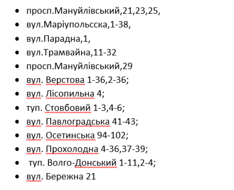 Кому завтра в Днепре отключат свет: список адресов 