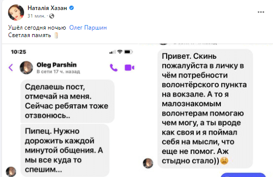 От коронавируса умер депутат Олег Паршин - новости Днепра