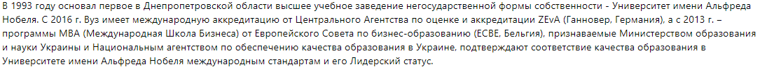 Умер президент Университета имени Нобеля - новости Днепра