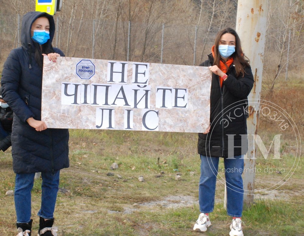 Как нарезали ломтями Обуховский лес - новости Днепра