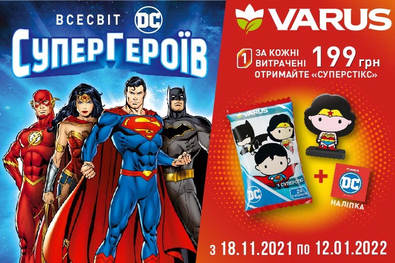 Команда супергероев из вселенной DC в VARUS