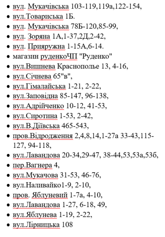 Отключение света в Днепре 20 ноября: электричества не будет в 4 районах города