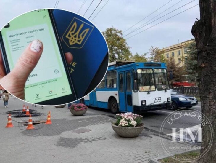 Ковид-сертификаты в транспорте - новости Днепра