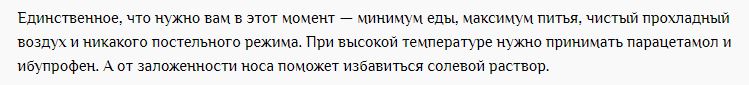 Комаровский назвал главную ошибку при лечении COVID-19 - новости Днепра