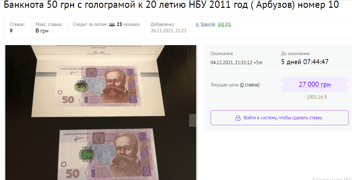 За купюру 50 гривен можно получить 1000 долларов - новости Днепра