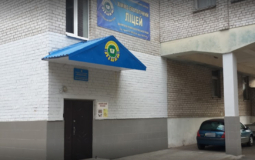 Химико-экологический лицей, адрес